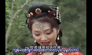 Cruise In the matter of Someone's skin West (Myanmar Subtitle)